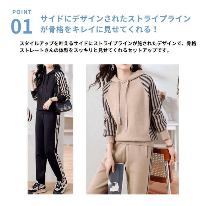 骨スト商品 骨格ストレートサイドラインカジュアルセットアップ セットアップ|骨格